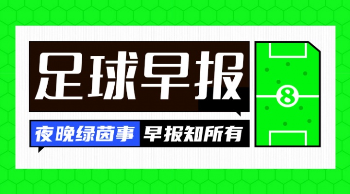 2026世界杯赛程安排-早报：阿森纳多赛9分领跑，16岁道曼创纪录！